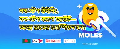 ১০০% প্রথম ডিপোজিট ম্যাচ বোনাস promotion