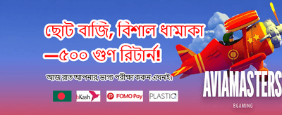 সেরা গেমিং অভিজ্ঞতা এখানে