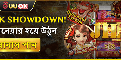 মেগা স্লট ফ্রি স্পিন ধামাকা promotion