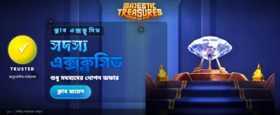 মজেস্টিক ট্রেজারস এখন লাইভ